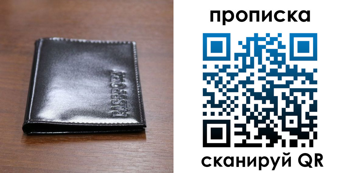 временная регистрация в квартире в Изобильном