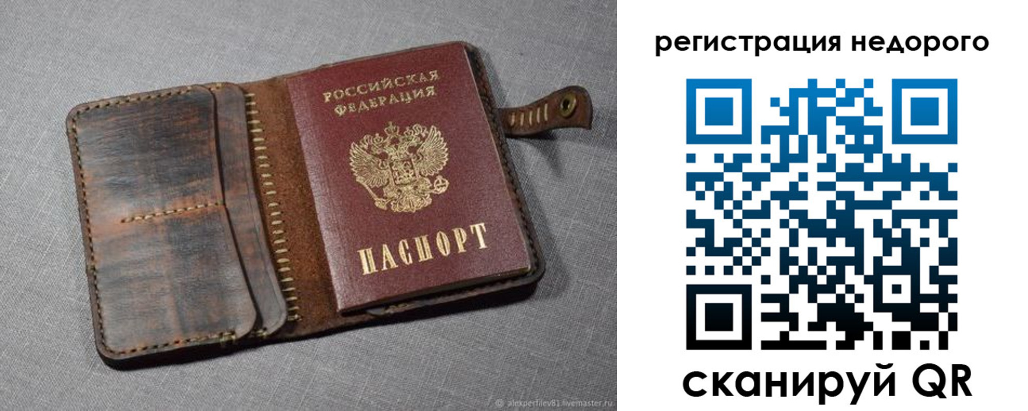 прописка в квартире в Изобильном