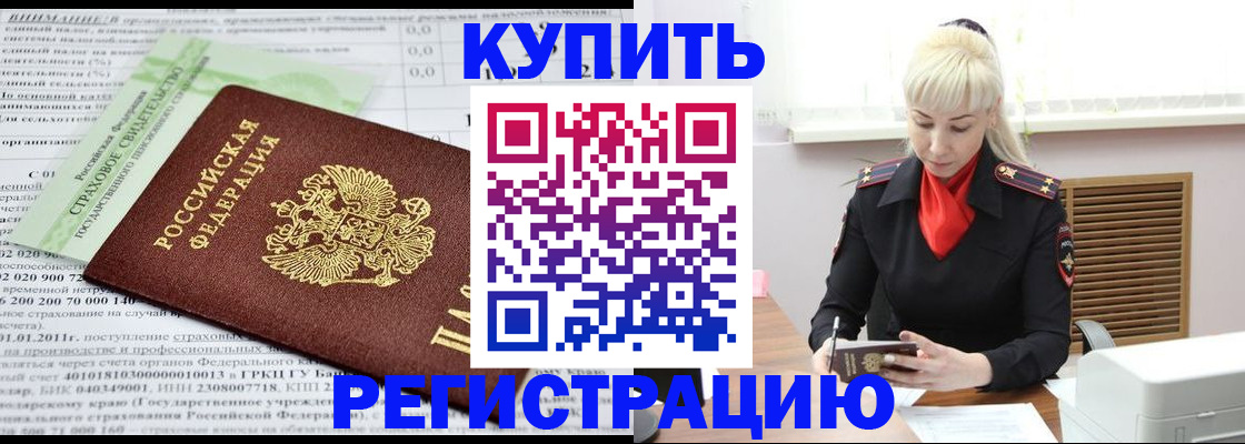 прописка от собственника в Изобильном