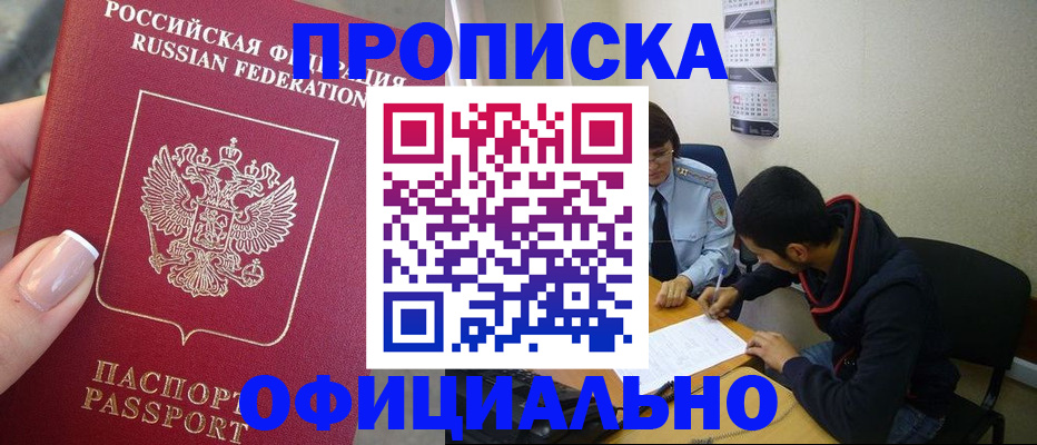 прописка ребенка в Изобильном