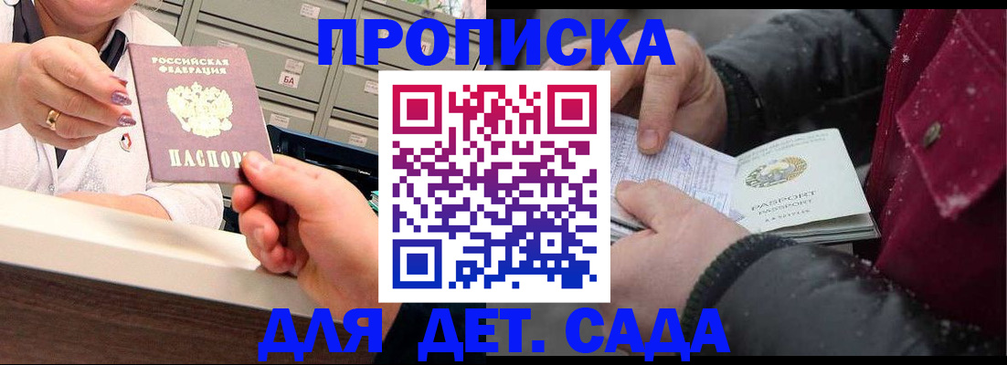 временная регистрация гарантия в Изобильном