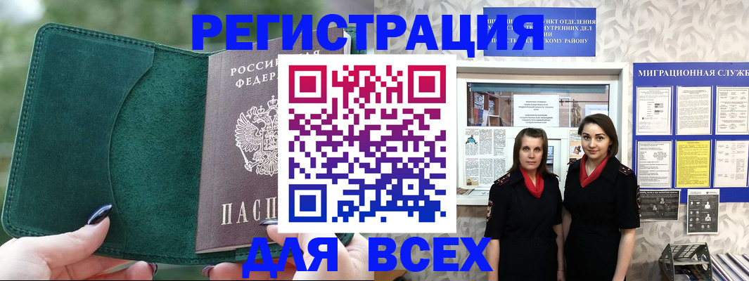 прописка для школы в Изобильном