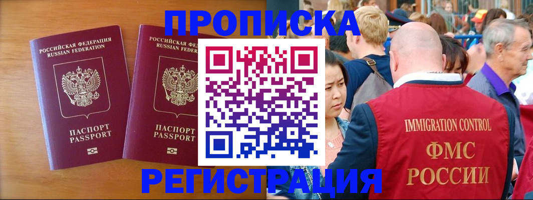 временная регистрация гарантия в Изобильном
