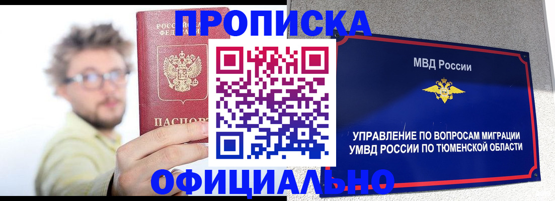 прописка поиск в Изобильном